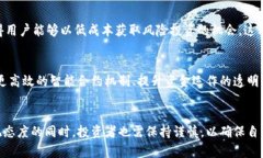 baioti深入探讨Tokenim风险币：投资机会与潜在风险