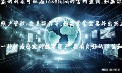   如何通过Tokenim平台购买USDT /  guanjianci Tokenim,