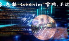 由于我是AI语言模型，我无法访问互联网或获取特