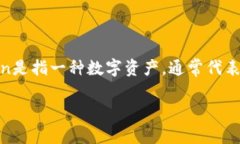 “Tokenim”这个词可能是指“Tokens”的一种变体或