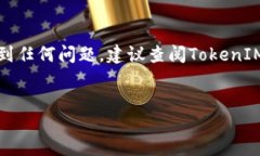 如何设置TokenIM的U地址TokenIM是一款区块链钱包，