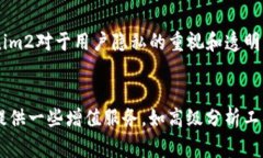 tokenim2深度解析：未来数字资产管理的风向标数字