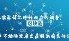   江苏整治虚拟币  关键词  虚拟货币, 管理政策