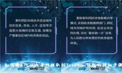 : 如何将BTC从火币网提取到Tokenim钱包的详细步骤