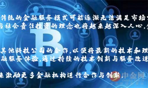 baioti牛津财经与TokenIM：重塑金融服务的未来/baioti
牛津财经, TokenIM, 区块链技术/guanjianci

在当今这个快速变化的金融领域，新技术和创新不断涌现，改变着我们交易、投资和管理财富的方式。牛津财经（Oxford Finance）作为一家具有前瞻性的金融服务机构，正在积极探索如何将区块链技术融入其业务模式，以此提高透明度、安全性和效率。而TokenIM作为一款专注于加密资产管理的平台，正是这一金融创新的前沿应用之一。本文将围绕牛津财经与TokenIM的结合，详尽探讨其潜在的影响和未来的发展。

牛津财经概述
牛津财经是一家致力于为个体投资者和企业客户提供高质量金融服务的机构。通过提供全面的资产管理、投资顾问及财务规划服务，牛津财经帮助客户最大化其投资回报。在金融服务领域，牛津财经以其专业的知识、丰富的经验和创新的解决方案而脱颖而出。

TokenIM的崛起
TokenIM是一种基于区块链技术的加密资产管理工具，旨在帮助用户实现高效的资产管理。它支持多种加密货币的交易和投资，为用户提供方便快捷的资产管理体验。TokenIM不仅满足了现代投资者对透明度和安全性的需求，还通过区块链技术的去中心化特性，降低了误操作和欺诈的风险。

牛津财经与TokenIM的协同效应
将牛津财经的传统金融服务与TokenIM的区块链优势相结合，能够创造出一种全新的金融服务模式。这种模式不仅能够提升服务的效率，还能提高交易的透明度。同时，通过利用TokenIM的技术优势，牛津财经将能够为客户提供更丰富的投资选择，并帮助他们管理和多元化其投资组合。

如何利用区块链技术提高金融服务的透明度与安全性
区块链技术最大的优势之一就是其不可篡改和透明的特性。在牛津财经与TokenIM的结合中，利用区块链技术，可以确保所有交易信息都在链上公开记录，让投资者能够实时监督和验证交易。此外，区块链的去中介化特性降低了金融交易中的信任成本，为客户提供了更安全的投资环境。

在金融服务中应用TokenIM的实践案例
TokenIM的应用不仅限于投资与交易，其智能合约功能还可以在融资、借贷、资产转让等多个领域发挥作用。在与牛津财经的合作中，TokenIM将发挥其技术优势，创新出符合市场需求的新金融产品，进而推动整个金融服务行业的发展。

客户对牛津财经与TokenIM结合的反响
结合TokenIM的技术，牛津财经能够为客户提供更高效便捷的服务，这在客户满意度方面得到了积极反馈。越来越多的客户开始选择牛津财经的服务，因为他们希望通过区块链技术获得更大的透明度与安全性。同时，客户的财富管理需求也在不断变化，牛津财经正通过与TokenIM的合作持续满足这些需求。

行业对牛津财经与TokenIM的前景展望
随着区块链技术的不断成熟，金融服务行业将面临巨大的变革机遇。牛津财经与TokenIM的结合，被业内人士普遍看作是未来金融服务发展的一个重要方向。通过不断与创新，牛津财经有望在竞争中取得更大的优势，同时为客户创造出更多的价值。

可能相关问题一：牛津财经的业务模型是什么？
牛津财经的业务模型以客户为中心，强调提供个性化的金融服务。通过了解客户的需求，牛津财经提供定制化的资产管理解决方案，包括投资组合管理、信托管理等。同时，牛津财经还注重使用现代科技，提升服务的效率和质量。
在传统金融服务的基础上，牛津财经还廣泛运用大数据和人工智能，以更好地预测市场走势，从而帮助客户作出更明智的投资决策。客户的满意度与忠诚度被视作牛津财经成功的关键，企业的长期发展理念也引导其不断提升服务质量与客户体验。

可能相关问题二：TokenIM的技术架构是什么？
TokenIM的技术架构基于公链和智能合约，旨在确保交易的高效与安全。其核心是一个去中心化的资产管理系统，允许用户在不依赖第三方的情况下进行资产的管理。TokenIM支持多种加密货币，并通过智能合约自动执行交易和资产管理，从而减少人为错误，提高交易的透明度。
TokenIM另一个重要的技术特点是用户亲自掌控自己的私人密钥，确保了资产的高度安全性。此外，TokenIM还与多种外部服务进行集成，为用户提供更加丰富的金融服务，比如在不同交易所之间的资产转移等。

可能相关问题三：牛津财经与TokenIM结合对行业的影响是什么？
牛津财经与TokenIM的结合将对金融服务行业产生深远影响。首先，结合区块链技术的透明性和安全性，将能提升客户的信任感和满意度。其次，这种创新的服务模式也将激励其他金融机构进行技术上的合作与创新，提高整个行业的竞争力和服务质量。同时，这种结合还将引领行业的规范化发展，为未来数字资产管理奠定基础。
通过打造更加透明、高效的金融服务体系，牛津财经与TokenIM的成功案例将成为其他机构学习的榜样，也是推动金融科技发展的重要力量。

可能相关问题四：未来金融服务市场的趋势如何？
未来金融服务市场将更多地受到技术变革的驱动。随着区块链、大数据、人工智能等新兴技术的发展，金融服务将向更加智能化、个性化的方向发展。客户对金融服务的需求将日益多样化，传统的金融服务模式可能逐渐无法满足市场需求。
同时，监管合规性将成为金融机构必须关注的另一个重要因素。随着数字货币和加密资产的普及，如何在创新与合规之间找到平衡，将是金融行业发展面临的一大挑战。此外，可持续金融与社会责任投资的理念也将越来越深入人心，金融机构须承担起助力社会经济可持续发展的责任。

可能相关问题五：牛津财经如果实践TokenIM合作的进展，未来的发展方向是什么？
牛津财经和TokenIM的合作在实践中不断演进。牛津财经正通过一系列战略举措加快与TokenIM的结合，包括推出相关的金融产品，开展区块链技术培训等。同时，牛津财经还积极探索与其他科技公司的合作，以便将最新的技术和理念融入市场。
未来的方向是致力于更高效的客户服务，以响应越来越复杂的市场需求。牛津财经计划在全球范围内扩展其服务网络，以此同时，充分利用TokenIM的先进技术，为客户提供更加优质的金融服务体验。通过持续的技术创新与服务改进，牛津财经有望在未来的金融市场中占据领先地位。

通过以上探讨，牛津财经与TokenIM的结合不仅为金融服务注入了新的活力，更为未来的金融行业指引了新的发展方向。随着技术的不断进步和市场需求的变化，这种模式的成功将在未来激励更多金融机构进行合作与创新。