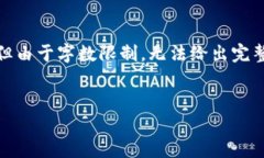提示：针对您的请求，以下为结构化的内容格式