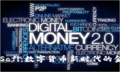 示例：虚拟币Sofi：数字货币新时代的金融变革