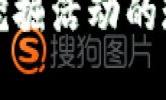 河南省虚拟币挖掘活动的现状与监管策略