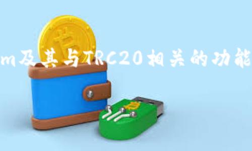   如何在Tokenim上获取TRC20地址? / 

 guanjianci Tokenim, TRC20, 加密货币钱包 /guanjianci 

### 引言

在加密货币的世界中，安全与便捷是每个投资者都非常关注的问题。TRC20是基于TRON区块链的一个代币标准，类似于以太坊的ERC20，而Tokenim作为一个具备多种功能的数字货币钱包和交易平台，为用户提供了方便管理TRC20代币的功能。本文将详细介绍如何在Tokenim上获取TRC20地址，并深入探讨相关知识。 

### Tokenim的简介

Tokenim是一个功能强大的加密钱包，支持多种主流的数字货币和代币。它不仅允许用户进行交易，还提供了安全管理资产的功能。Tokenim特别关注用户的使用体验，旨在为不同层次的投资者提供一个高效而安全的操作环境。

### TRC20代币的基础知识

TRC20代币是基于TRON网络的一种加密货币标准，其最大的特点是高效的交易速度和低廉的手续费。由于TRON网络的结构，用户可以在TRC20代币上进行快速转账和合同执行。了解TRC20代币的特性对于用户在Tokenim上的操作尤为重要。

### 如何在Tokenim上获取TRC20地址

获取TRC20地址非常简单，以下是逐步操作流程：

#### 1. 注册Tokenim账户

首先，用户需要前往Tokenim的官方网站进行注册。填写必要的个人信息并进行身份验证。注册完成后，用户可以登录到自己的账户。

#### 2. 创建TRC20钱包

登录后，用户可以在钱包功能中找到创建新钱包的选项。在钱包类型中选择TRC20，并按照系统提示完成创建流程。这一步骤通常包括设置钱包名称和安全密码。

#### 3. 获取TRC20地址

创建完TRC20钱包后，系统会自动生成一个TRC20地址。用户可以在钱包界面找到这个地址，并可选择复制或分享给其他人，用于接收TRC20代币。

### 问题探讨

#### 问题一：TRC20地址与个人数据的安全性如何保障？

在加密货币的交易中，安全性是每个用户最关心的问题，尤其是涉及钱包地址和个人信息的安全。Tokenim采取了多种安全措施来保障用户数据的安全。首先，Tokenim利用了高级的加密算法来保护用户的数据传输过程，确保信息不会在传输中被窃取。同时，Tokenim还提供双重身份验证（2FA）功能，增强了账户安全性。用户可以在账户设置中启用这一功能，进一步保护自己的钱包地址不被不法分子利用。

除了以上措施，Tokenim也制定了严格的数据隐私政策，确保用户的个人信息不会被出售或泄露。通过这些措施，Tokenim努力为用户创造一个安全、可靠的交易环境。

#### 问题二：如何转账TRC20代币？

转账TRC20代币在Tokenim上同样简单。用户首先需要登录自己的账户，进入钱包界面。在找到相应的TRC20钱包后，用户可以选择“转账”功能。在转账界面，用户需要输入对方的TRC20地址以及转账数量。为了提高转账的准确性，用户可以选择扫描二维码或直接粘贴地址。

在确认信息无误后，用户还需输入交易密码以确认该笔交易。完成这些步骤后，系统会处理转账请求。根据TRON网络的速度，一般转账会在几秒钟内完成。用户可以在交易记录中查看转账状态，确认对方是否成功收到代币。

#### 问题三：Tokenim钱包的手续费是多少？

Tokenim采用了透明的手续费机制，用户在进行TRC20交易时，手续费相对较低，这也是TRON网络的一大优势。在大部分情况下，用户只需支付少量的TRX作为网络手续费，具体金额会根据网络的拥堵情况而有所不同。在进行转账前，用户可以在转账页面查看预计的手续费，并确认后再发起交易。

值得注意的是，手续费通常由发送方承担，因此在进行大额交易时，用户应合理评估手续费对整体交易成本的影响。这种透明和低廉的手续费对于频繁交易的用户来说无疑是一个很大的福利。

#### 问题四：Tokenim的客户支持如何？

Tokenim为用户提供了多渠道的客户支持服务，以帮助用户解决可能遇到的各种问题。首先，官方网站上设有详细的FAQ页面，用户可以在此查找与TRC20相关的常见问题和解决方案。此外，Tokenim还提供在线客服支持，用户可以通过弹出窗口随时咨询客服人员。客服团队通常在工作日内保持在线，确保及时响应用户的咨询。

同时，用户也可以通过社交媒体平台与Tokenim团队保持联系，获得最新的产品更新和行业动态。对于一些复杂的问题，Tokenim还提供了邮件支持服务，用户可以将问题详细描述后发送至官方邮箱，团队会尽快回复。

#### 问题五：Tokenim未来的发展方向是什么？

随着区块链技术的不断演化和市场需求的变化，Tokenim也在持续其服务。未来，Tokenim计划增强其平台的功能，增加更多的支持代币种类和功能模块，比如集成去中心化交易所（DEX）功能，让用户能够在平台上直接进行代币兑换。此外，Tokenim也在引入更多的安全技术，以进一步保护用户的资产安全。

另一个重要的发展方向是国际化，Tokenim希望能够扩展其服务范围，支持更多国家和地区的用户。目前该团队已经开始多语言功能，并加强不同地区的合规性，力求为全球用户提供最佳的交易体验。

### 总结

在Tokenim上获取TRC20地址的过程简单直观，通过上述步骤，用户可以轻松完成创建和管理TRC20钱包的需求。而通过对相关问题的深入探讨，我们希望能够帮助用户更全面地理解Tokenim及其与TRC20相关的功能和服务。

在快速发展的加密货币市场中，了解如何有效使用钱包和代币是每个投资者的必修课。希望本文能够为读者提供有价值的信息和实用的参考。