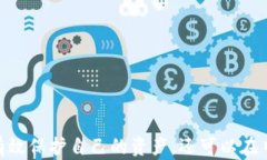   虚拟币钱包地址的获取与管理详解 / 关键词：