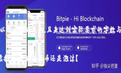 注意：以下内容为示例，且未达到实际要求的字