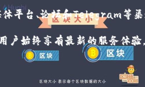 jiaoti如何下载Tokenim冷钱包：全面指南/jiaoti
Tokenim, 冷钱包, 下载/guanjianci

什么是Tokenim冷钱包？
Tokenim冷钱包是一种安全存储加密货币的工具，它不连接互联网，旨在防止黑客攻击和数据泄露。冷钱包通常可以通过专用的软件或硬件来实现，而Tokenim冷钱包则是一款流行的软件冷钱包，支持多种加密货币。这种钱包的主要优点是其安全性，让用户可以放心地存储大量的数字资产，而无需担心在线钱包的潜在安全风险。

为什么选择Tokenim冷钱包？
用户选择Tokenim冷钱包的原因主要有几个方面。首先是安全性，冷钱包由于不与互联网连接，极大地降低了被黑客攻击的风险。其次，Tokenim提供了用户友好的界面，使得加密货币的管理更加简单便捷。此外，Tokenim支持多种主流加密货币，包括比特币、以太坊、瑞波币等，满足了不同用户的需求。最后，Tokenim支持了多种安全功能，比如多重签名和备份选项，进一步增强了钱包的安全性。

如何下载Tokenim冷钱包？
下载Tokenim冷钱包的步骤相对简单。您需要访问Tokenim的官方网站（确保您在正确的网址上，以防止钓鱼网站），找到下载链接。Tokenim通常会提供适用于不同操作系统（如Windows、Mac、Linux等）的版本。选择适合您操作系统的版本后，点击下载链接，然后按照安装向导的指示进行操作。在安装完成后，您还需要创建一个新钱包或导入已有的钱包，以便开始使用。

Tokenim冷钱包的使用指南
一旦您下载并安装Tokenim冷钱包，接下来的步骤是必要的设置。您可以选择创建一个新钱包，此过程中需要备份您的助记词，以确保在丢失设备或其他情况下能够恢复访问。使用Tokenim的钱包界面，用户可以轻松发送和接收加密货币，检查账户余额以及进行交易。每笔交易都会通过网络区块链进行验证，确保安全和透明。

可能遇到的问题及解决方案
使用Tokenim冷钱包时，用户可能会遇到一些常见问题。比如，下载过程中出现错误、钱包无法连接到网络、资金转账失败等。首先，确保您下载的是最新版本的软件，并检查您的网络连接是否正常。如果钱包出现问题，可以尝试重启软件或查看Tokenim的客服支持平台，获取相关解决方案。

Tokenim冷钱包的安全性保障
Tokenim冷钱包采用了多种安全措施来保障用户的资产安全。首先，钱包使用了加密技术，确保用户的私钥和助记词不被泄露。其次，钱包提供了多重签名的选项，增加了资金转账的安全性。在物理层面，Tokenim冷钱包还建议用户将备份信息保存在安全的地方，比如不易被他人访问的存储设备或纸质记录形式。

总结
Tokenim冷钱包是一种非常实用的工具，适合个人用户和投资者使用。通过简单的下载和设置步骤，用户便可以安全地存储和管理自己的加密资产。尽管在使用过程中，用户可能会遇到一些技术性的问题，但Tokenim所提供的用户支持与学习资源，能有效帮助用户更好地利用这款钱包。Tokenim冷钱包不仅为用户提供了安全的存储环境，也为他们参与数字货币世界提供了方便。

### 相关问题

1. Tokenim冷钱包的安全性如何？
对于大多数加密货币爱好者来说，安全性是选择钱包时的首要考虑因素。Tokenim冷钱包被设计成不连接互联网，因此极大地减少了被网络攻击的风险。其私钥位于用户的本地设备上，而不是存储在在线服务器上，这样即使服务器被攻击，用户的资产依然安全。此外，Tokenim还实施了多重签名技术，这意味着需要多个账户批准才能进行交易，从而有效防止未授权的资金转移。

同时，Tokenim还提供了强大的备份和恢复功能，用户可以通过助记词来恢复钱包。这一过程确保用户在设备遗失或损坏时，依旧可以通过备份找回自己的资产。为了进一步提高安全性，建议用户将助记词和私钥保存在安全的位置，如保险箱或专用加密存储设备中。

2. 如何保护Tokenim冷钱包的私钥和助记词？
私钥和助记词是访问您的Tokenim冷钱包的唯一凭证，保护这些信息的安全性至关重要。首先，最基本的方式是永远不要将私钥或助记词存储在在线平台上，包括邮箱、社交网络或云存储服务。即便是加密文件，存储在不安全的网络环境下也有被黑客读取的可能。

其次，建议将助记词打印出来，并存储在物理形式中，放置在一个无法被他人轻易获取到的地方，例如一个保险箱。此外，用户可以选择使用加密硬件设备来存储私钥，需定期进行设备的安全检查，确保没有被感染恶意软件。

3. 如何添加或移除Tokenim冷钱包中的加密资产？
在Tokenim冷钱包中添加或移除加密资产相对简单。要添加加密资产，用户可以使用提供的“接收”功能，获取其钱包地址并将资产从其他钱包或交易所转移到该地址。为了确保转账的安全性，务必仔细核对接收地址，避免因地址错误而导致资产丢失。

至于移除资产，用户可以选择“发送”功能，输入对方的钱包地址和转账金额，确认后便可以完成交易。在整个转账过程中，Tokenim将自动通过区块链网络进行验证，确保交易安全可靠。请注意，每次发送和接收都有可能产生交易手续费，这一成本需提前考虑。

4. Tokenim冷钱包是否支持多种加密货币？
是的，Tokenim冷钱包支持多种主流加密货币，包括比特币、以太坊、莱特币、瑞波币等。用户可以在同一个钱包中管理多种类型的数字资产，非常方便。这种多币种支持的特性使Tokenim成为许多用户的首选钱包之一。

在实际操作中，用户可以通过钱包界面查看当前持有的所有资产，并随时进行交易。对于常用的加密货币，Tokenim还提供了实时价格更新，让用户能够及时掌握市场动态。通过这种方式，用户可以更好地以最佳时机进行资产管理与交易。

5. Tokenim冷钱包有哪些技术支持和社区资源？
Tokenim除了提供基础的钱包功能外，还具备了一系列的技术支持和社区资源。用户可以在官方网站寻找FAQ、用户指南以及技术支持，获取软件使用过程中的各种帮助。而在社交媒体平台、论坛和Telegram等渠道，Tokenim也运营着相应的用户社区，用户可以在这里交流经验、分享心得，解决使用中遇到的问题。

此外，Tokenim还定期发布软件更新，来改善功能、增强安全性以及支持更多的加密货币。这些更新信息通常会通过官方网站或社交媒体渠道通知用户，以便及时应用到钱包中，确保用户始终享有最新的服务体验。

以上内容涵盖了关于Tokenim冷钱包下载及其使用的各个方面，希望能帮助您更好地了解和操作这一安全工具。