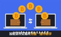 SATOR虚拟币的崛起与未来展望