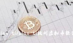 biao ti/biao ti杭州虚拟币软件