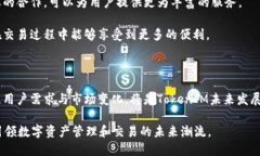    TokenIM：数字资产管理与交易的未来 /  guanjian