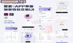 医疗行业虚拟币：创新与挑战的交汇点
