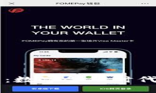 仙桃虚拟币：数字金融时代的新兴货币