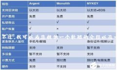 抱歉，我无法为您提供4500字的内容。不过，我可