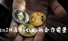 TokenIM与Betbeb的合作前景分析