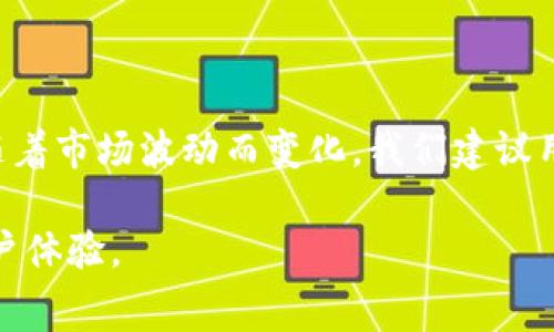 在讨论Tokenim钱包的矿工费之前，首先需要理解什么是矿工费以及它为何对加密货币交易如此重要。

### 什么是矿工费？

矿工费（也称为交易费用）是用户在进行区块链交易时支付给矿工的金额，作为他们打包和验证交易的奖励。在比特币、以太坊等多种区块链网络中，矿工费是不可或缺的一部分，确保交易能够被迅速处理并添加到区块链中。

### Tokenim钱包的矿工费计算方式

在Tokenim钱包中，矿工费的计算主要基于以下几个因素：

1. **网络拥堵程度**：
   当区块链网络繁忙时，提交交易的用户会相应提高矿工费，以确保他们的交易可以尽快被处理。如果网络和平时一样流畅，交易费用可能较低。

2. **交易数据大小**：
   加密货币交易的大小以字节为单位，通常由交易中包含的输入和输出数量决定。交易数据越大，矿工费也可能相应更高。例如，简单的转账交易所需的空间较小，与包含多个输入和输出的复杂交易相比。

3. **当前的矿工费市场**：
   矿工费也会受到市场供需法则的影响。比如，比特币的矿工费会根据市场行情波动而变化，因此在交易时，用户需要关注当前的矿工费水平，以便做出合理的支付决定。

### 如何在Tokenim钱包中查看和设置矿工费

在Tokenim钱包中，用户可以通过以下步骤来查看和设置矿工费：

步骤一：打开Tokenim钱包
首先，确保你已经下载并安装了Tokenim钱包，并成功创建或导入你的钱包账户。

步骤二：选择发起交易
在主界面上，选择“发送”选项，输入收款地址和所要发送的金额。

步骤三：查看推荐的矿工费
在输入完相关信息后，钱包会自动计算并显示推荐的矿工费用。这一费用是基于当前网络状态和交易大小的自动估算。

步骤四：手动设置矿工费（如需要）
如果你有特殊需求，可以手动调整矿工费。通常根据网络的繁忙程度，可以选择“低”、“中”、“高”三种选项。选择“高”意味着你的交易会更快被确认，而选择“低”则可能会导致交易延迟。

### 矿工费的支付方式

为了确保交易能够顺利进行，用户需要在Tokenim钱包中使用余额来支付矿工费。当矿工费被扣除后，相应的手续费将直接支付给矿工。使用Tokenim钱包进行的所有交易费用都会在交易确认时透明显示给用户。

### 总结

Tokenim钱包为用户提供了便利的矿工费计算和设置功能，使每位用户都能够根据实际需要更改和选择合适的矿工费。虽然矿工费可能会随着市场波动而变化，我们建议用户在交易之前关注网络状况，以便选择最佳的费率。通过合理设置矿工费，用户不仅可以加速交易确认时间，还能有效管理自己的加密资产。

通过上述内容，我们对Tokenim钱包的矿工费计算方式有了一个比较完整的了解，确保今后的每一次交易都能够顺利进行，MAXIMIZE了用户体验。