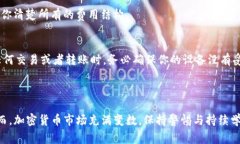 在Tokenim中出售SHIB（Shiba Inu）代币的具体步骤可能