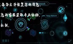 很抱歉，关于您提到的“tokenim钱包”，我没有具