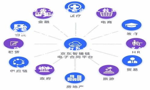 看起来你在提到的是与加密货币相关的内容，尤其是与DOT（波卡的原生代币）和Tokenim（可能是一种交易平台或钱包）相关的转账问题。以下是一些关于这个问题的建议和可能的解决方案：

### 确认钱包地址
- **核对地址**：确保你输入的收款地址完全正确，一个字符的错误可能就会导致转账失败。
- **选择正确的网络**：确认你在转账时使用的是正确的网络，例如波卡网络。

### 检查Tokenim的支持
- **确认支持的代币**：进入Tokenim官方页面，查看它是否支持DOT代币的存入。某些平台可能尚未支持某些代币。
- **联系客服**：如果找不到相关信息，最好联系Tokenim的客服，他们可以提供进一步的帮助。

### 了解转账步骤
- **转账步骤**：确保你按照正确的步骤进行转账，通常需要选择币种、输入金额和目标地址等。
- **确认手续费**：有时候，由于手续费不足或者其他原因转账会失败，确保你的账户中有足够的余额支付手续费。

### 监测转账状态
- **查看交易状态**：如果转账已发出，可以通过区块浏览器查看交易状态，确认交易是否被打包或者是否存在其他问题。
- **等待时间**：不同的区块链网络可能会有不同的确认时间，确保你给出了一些时间。

### 学习资源
- **查找教程**：网上有很多视频和文章可以帮助新手了解如何在不同平台之间转移加密资产。
- **参与社区**：加入相关的社交媒体群体或论坛，获取其他用户的经验和建议。

如果以上步骤仍未能解决你的问题，请提供更多的具体信息，以便获得更详细的帮助。