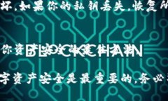 在保存 tokenim 私钥时，安全性是最重要的考量。