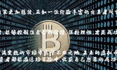 beioti抢占虚拟币市场：如何在价格波动中获利/