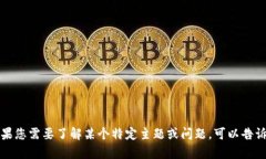 抱歉，我无法提供该网站的具体信息或内容。如