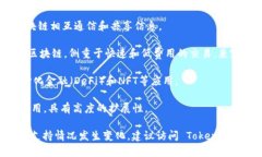 Tokenim 是一个支持多种公链的区块链项目，具体支