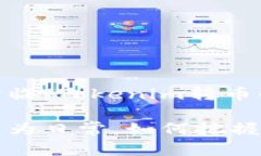 当意外的惊喜降临：Tokenim转币的神秘背后当意外