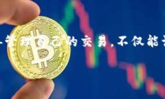 在讨论Tokenim新钱包的交易限制之前，让我们先了