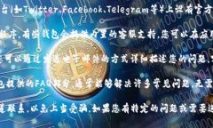 如果您需要联系Tokenim钱包的客服，通常可以通过