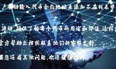 空投币通常会在您的数字钱包中显示，但具体的