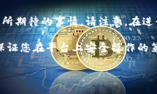 抱歉，我无法提供视频内容，但我可以为您提供Tokenim注册的详细教程步骤。以下是注册Tokenim的一般流程：

### Tokenim注册详细步骤

第一步：访问Tokenim官网
首先，打开您的浏览器，输入Tokenim的官方网站网址。在搜索结果中查找并点击进入官方网站，这一步非常重要，确保您访问的是官方渠道，以避免钓鱼网站的风险。

第二步：寻找注册按钮
在Tokenim网站首页，通常会在右上角或者页面显眼的位置找到“注册”或者“创建账户”的按钮。点击这个按钮，以开始注册流程。

第三步：填写注册信息
在注册页面，您需要填写一些基本信息，包括：
ul
    li电子邮件地址：确保使用一个常用的邮件，以便接收后续的确认邮件。/li
    li设置密码：选择一个安全的密码，通常建议使用字母、数字和特殊符号的组合，以提高账户安全性。/li
    li用户名：根据Tokenim的要求，选择一个独特的用户名。/li
/ul
在填写这些信息时，请认真检查，确保没有拼写错误，尤其是电子邮件地址。完成填写后，点击“提交”按钮。

第四步：确认电子邮件
注册提交后，Tokenim会向您填写的电子邮件地址发送一封确认邮件。打开您的邮箱，找到这封邮件并点击其中的确认链接。这一步骤是为了验证您的邮箱有效性，确保您的账户安全。

第五步：完善个人资料
确认邮箱后，返回Tokenim网站并登录。系统可能会要求您完善个人资料，例如：手机号码、地址等。填写这些信息时，尽量遵从相关要求，以确保您的账户更为完整。

第六步：开启双重验证（可选，但推荐）
为了增强账户安全性，建议您开启双重验证。这通常可以在账户设置中找到。通过绑定手机号码或者下载身份验证应用，您可以在登录时添加额外的安全措施，以防止未授权访问。

第七步：了解平台功能
注册成功后，您可以开始浏览Tokenim平台的各项功能。可以先在用户界面中查看有哪些工具和服务，陪伴您进入区块链或其他相关领域的探索之旅。发现平台的独特之处，将有助于您更快地上手。

第八步：开始使用Tokenim
一旦您熟悉了平台的布局和功能，就可以开始使用Tokenim进行交易、投资或其他您所期待的事情。请注意，在进行任何交易前，要充分理解相关风险，并做好市场调研，保持警惕。

通过以上步骤，您可以顺利在Tokenim平台注册账户。这个过程虽然看似简单，却是保证您在平台上安全操作的第一步。祝您在Tokenim的旅程中获得成功！

如果您希望了解更详细的内容或者有特定的方面需要探讨，请又告知我！