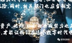 虚拟u币被盗的情况在近年来变得越来越常见，随