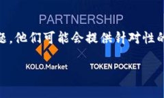 如果您在使用Tokenim或类似的平台时遇到无法点击