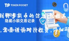 截至到2023年10月，关于Tokenim钱包中的空投币的信