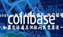 如果您忘记了Tokenim的密码，您可以按照以下步骤