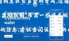 Tokenim 通常指的是某种加密货币或区块链项目。如