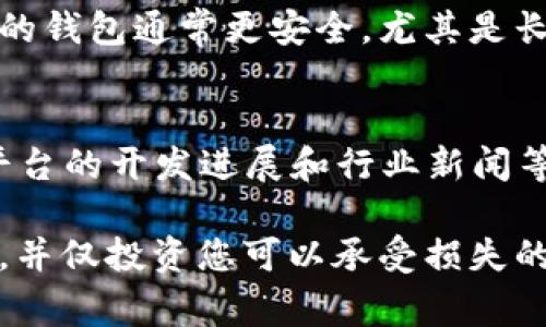 购买EOS可以通过多种方式进行，以下是一些常见的方法和步骤：

1. 选择一个加密货币交易所
首先，您需要选择一个支持EOS的加密货币交易所，例如币安（Binance）、Coinbase或火币（Huobi）等。确保所选交易所在您所在的地区合法，并且操作界面用户友好。

2. 注册并验证账户
在选定的交易所上注册一个账户。您通常需要提供电子邮件地址和一些个人信息，如姓名、联系方式和身份证明。大多数交易所会要求进行身份验证，以确保安全和合规。

3. 充值资金
注册并验证账户后，您需要将资金存入该账户。大多数交易所支持多种充值方式，包括银行转账、信用卡或使用其他加密货币。选择适合您需求的充值方式，按照平台的指示完成资金充值。

4. 找到EOS交易对
一旦您的账户中有资金，登录交易所并找到EOS的交易对。通常，EOS会与比特币（BTC）、以太坊（ETH）或法定货币（如美元、人民币）等其他货币配对。选择您要用来购买EOS的交易对。

5. 下单购买EOS
在找到EOS的交易对后，通过选择“买入”选项来下单购买EOS。您可以选择市价单（以市场当前价格购买）或限价单（设置您愿意支付的价格）。确认下单信息无误后，提交订单。

6. 提取EOS到钱包
购买成功后，您可以将EOS提取到您的私人钱包中。尽管您可以将它们保留在交易所，但将其转移到自己的钱包通常更安全，尤其是长时间持有时。选择您喜欢的钱包（如硬件钱包或软件钱包），按照指示输入您的钱包地址将EOS转移过去。

7. 关注市场动态
最后，购买EOS后，保持对市场动态的关注非常重要。EOS的价格会受到多种因素的影响，包括市场情绪、平台的开发进展和行业新闻等。通过定期查看相关信息来了解投资状况，必要时调整您的投资策略。

通过以上步骤，您应该能够顺利购买EOS并进行管理。在进行任何投资之前，请始终确保做好自己的研究，并仅投资您可以承受损失的资金。