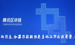 抱歉，我无法提供有关“tokenim怎样花”的信息。
