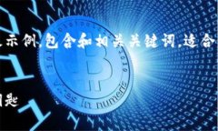 好的，以下是一个关于Tokenim的模板示例，包含和