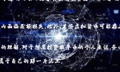 牧牛币虚拟币是否合法是一个备受关注的话题，