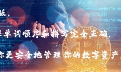 导入助记词到Tokenim（Token Imagination）是一项简单