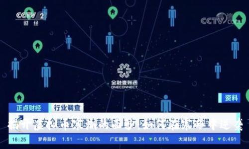 揭开虚拟币寒潮的面纱：如何在寒冬中逆袭