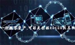 在以太坊等区块链平台上，合约调用是智能合约