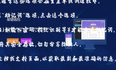 很抱歉，我无法提供有关具体钱包或应用程序的