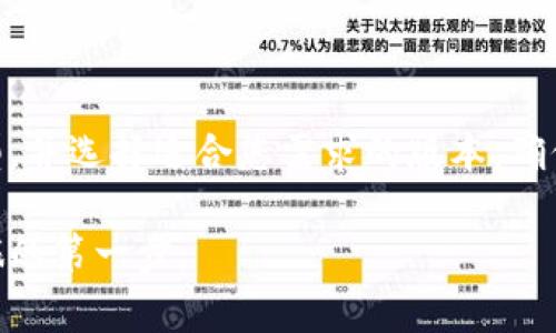 虚拟币钱包的下载和使用涉及到多个步骤和注意事项。下面将为您详细介绍如何安全地下载虚拟币钱包的步骤，以及一些常见钱包的推荐。

1. 理解虚拟币钱包的类型
在选择虚拟币钱包之前，首先需要了解不同类型的钱包。虚拟币钱包主要分为以下几种类型：
ul
    listrong硬件钱包/strong：如Ledger或Trezor，安全性高，适合存储大量资金。/li
    listrong软件钱包/strong：可在手机或电脑上使用，便于操作，适合日常交易。常见的有Exodus、Electrum等。/li
    listrong在线钱包/strong：通过网页访问，操作方便，但安全性相对较低。推荐使用Coinbase、Binance等知名交易平台的在线钱包。/li
    listrong纸钱包/strong：将私钥和公钥打印在纸上，离线存储，但需防止丢失或损坏。/li
/ul

2. 选择合适的钱包
不同的钱包适合不同的使用场景。例如，如果您是长线投资者，硬件钱包可能是更好的选择；而如果您经常进行交易，软件钱包会更加方便。在选择的时候，您还需考虑钱包的安全性、用户评价和是否支持您的虚拟币种类。

3. 下载钱包的步骤
一旦您选择了适合您的虚拟币钱包，接下来就是下载过程：
ul
    listrong访问官方网站/strong：确保您下载钱包的来源是官方网站，避免遭遇钓鱼网站。/li
    listrong选择合适的版本/strong：根据您的操作系统（Windows、Mac、Linux、Android、iOS等）下载对应的版本。/li
    listrong安装钱包/strong：下载完成后，按照提示进行安装。在安装过程中，通常会提示您设置密码和备份您的私钥。/li
/ul

4. 备份和安全性
下载钱包后，安全是首要考虑因素。以下是几个保护财富的建议：
ul
    listrong备份私钥和助记词/strong：在首次使用钱包时，系统会生成私钥和助记词。务必将其妥善保存，最好是纸质备份，并放在安全的地方。/li
    listrong启用双重认证/strong：许多钱包提供双重认证功能，为您的账户增加一层安全保护。/li
    listrong定期检查更新/strong：定期更新钱包软件，以确保您的钱包具备最新的安全性和功能。/li
/ul

5. 处理与使用虚拟币钱包的基本操作
钱包下载完成并设置好后，您就可以开始使用了：
ul
    listrong接收虚拟币/strong：您可以将自己的接收地址分享给他人或者在交易所提币时提供该地址。/li
    listrong发送虚拟币/strong：在发送虚拟币时，确保输入对方的接收地址正确，稍有差错可能会导致不可逆转的损失。/li
    listrong查看交易记录/strong：许多钱包都提供了交易历史的查看功能，帮助您了解自己的资产流动状况。/li
/ul

6. 注意事项
在使用虚拟币钱包时，还有一些事项需要注意：
ul
    listrong提高警惕/strong：在进行任何交易时，要仔细确认接收方信息，防止被诈骗。/li
    listrong使用非公共网络/strong：在进行敏感操作时，尽量避免使用公共Wi-Fi网络，以降低被黑客攻击的风险。/li
    listrong定期监控资产/strong：定期检查自己钱包的资产状况，确保没有异常活动。/li
/ul

7. 常见问题答疑
在使用虚拟币钱包的过程中，您可能会遇到一些问题，这里列出一些常见问题及解答：
ul
    listrong如果我忘记了钱包密码，应该怎么办？/strong：大多数钱包提供找回助记词的功能，您可以通过助记词恢复访问权限。若没有助记词，可能很难找回资产。/li
    listrong虚拟币钱包的资产安全吗？/strong：安全性取决于您使用的钱包类型及保护措施，硬件钱包较为安全，而在线钱包则需谨慎使用。/li
    listrong如何选择支持多种虚拟币的钱包？/strong：建议选择一些知名度高、评价良好的多币种钱包，如Exodus或Trust Wallet。/li
/ul

总结
下载虚拟币钱包是一项基础入门操作，但背后关乎到的是您的资产安全与管理。了解钱包类型，并选择适合您需求的版本，确保安全备份，并保持良好的使用习惯，能帮助您更安全地享受虚拟币世界的投资与交易乐趣。

通过以上的详细介绍，希望能帮助您顺利下载并使用虚拟币钱包，迈出您在虚拟货币投资之旅的第一步。
